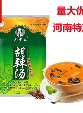 方中山胡辣汤微辣大众口味河南