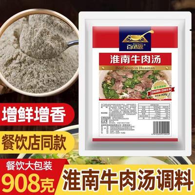 百味匙淮南牛肉汤专用料正品包邮