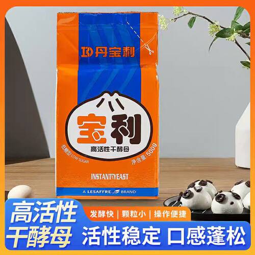 正品宝利高活性干酵母型500g馒头