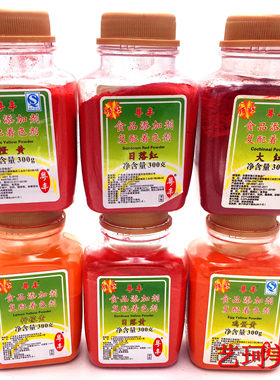 食用色素包邮顶好粤丰橙黄果绿