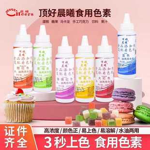 顶好晨曦食用色素果绿色250ml瓶装 饰裱花 水油两用烘焙蛋糕勾线装