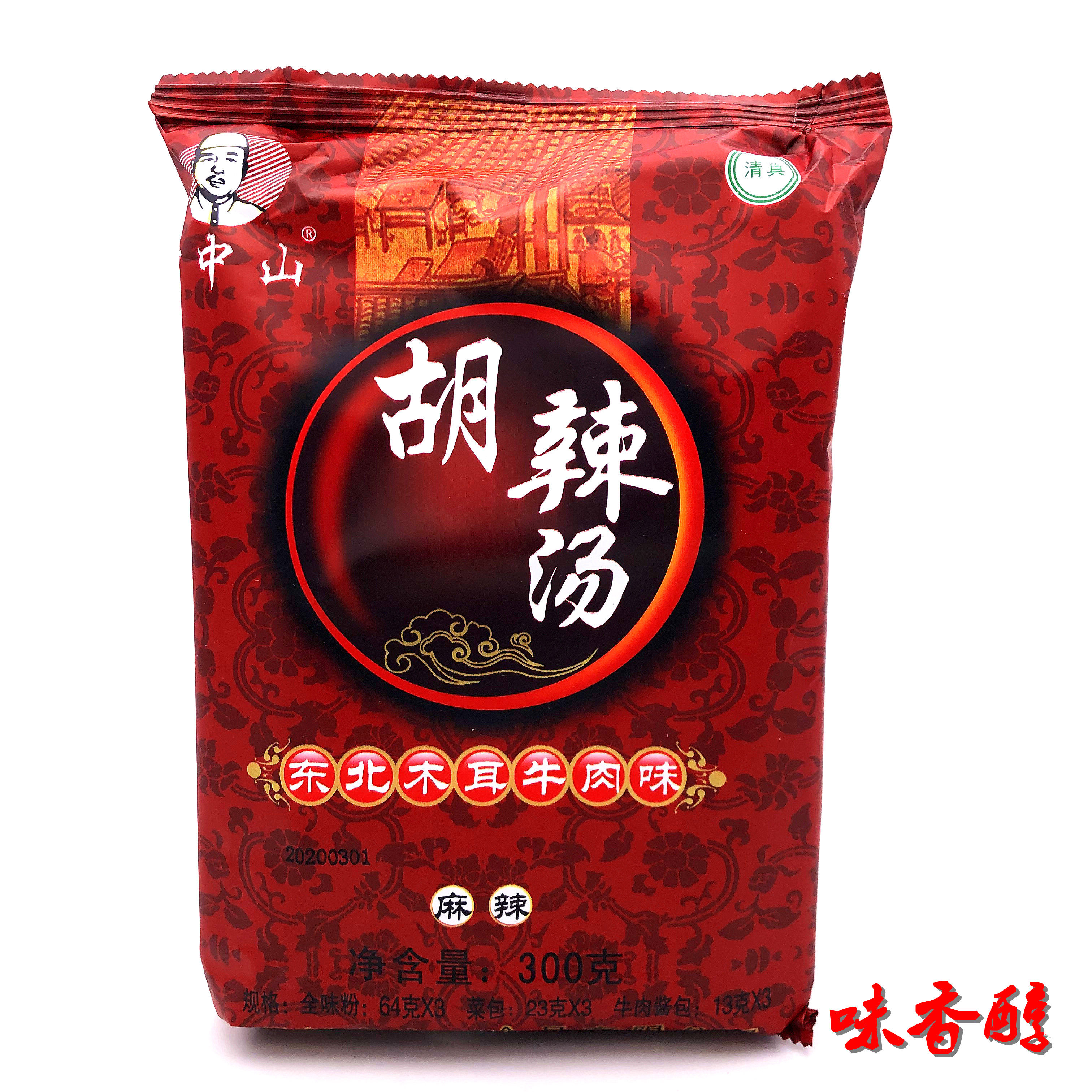 方中山胡辣汤料麻辣微辣速食汤木耳牛肉味河南特产逍遥镇一袋包邮