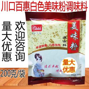 川口百惠美味粉调味料佐田白色回味粉食用香精火锅卤菜增香粉包邮