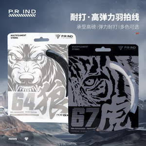 爱梨联名64狼系列羽毛球拍线