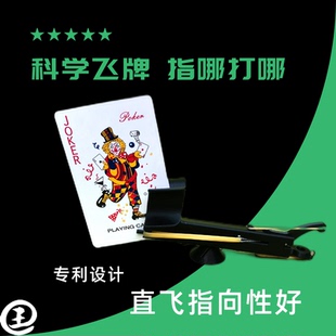 掌心飞牌发射器扑克枪高级黑科技卡牌发射国风网红小玩具