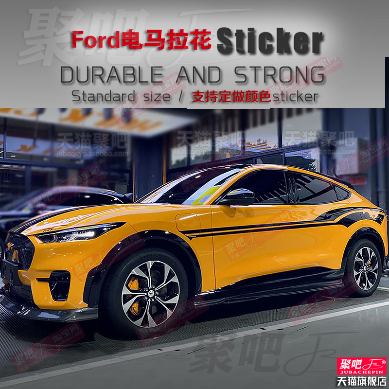适用于福特电马Mustangch