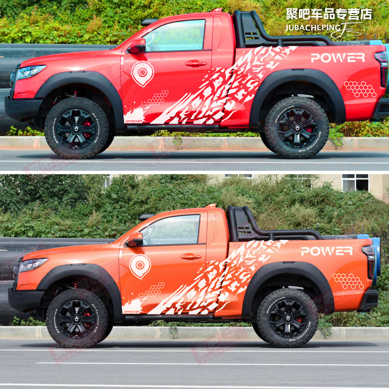 长城炮火炮特别版车贴拉花皮卡火炮改装车身彩条贴画装饰汽车贴纸