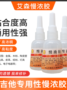 透明慢浓稠胶508超能胶水慢干胶粘金属木板乐器厂专用强力胶150ml