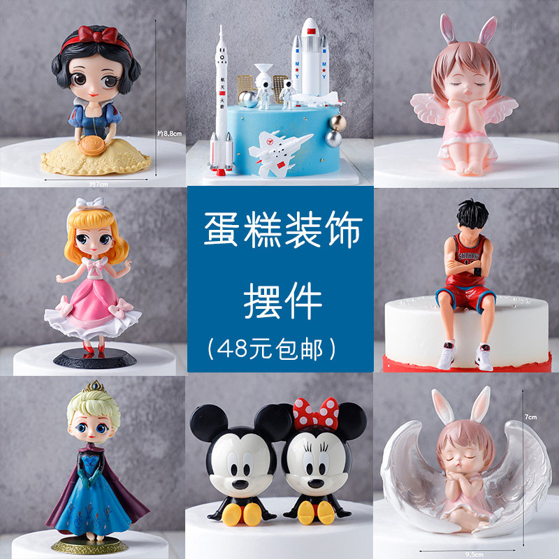 生日蛋糕装饰插件插牌太空人米老鼠唐老鸭飞船套装摆件