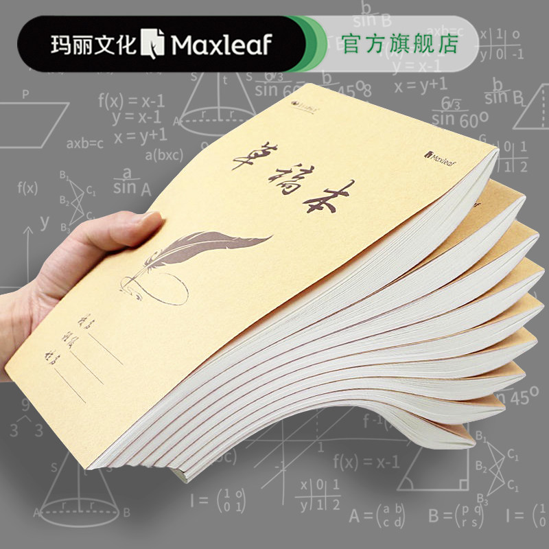 MARYS SCRATCH PAPER 400매 저렴한 스크래치 패드 무료 배송 학생용 빈 베이지 눈 보호 계산