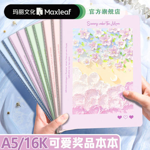 可爱加厚中学A5缝线玛丽笔记本子