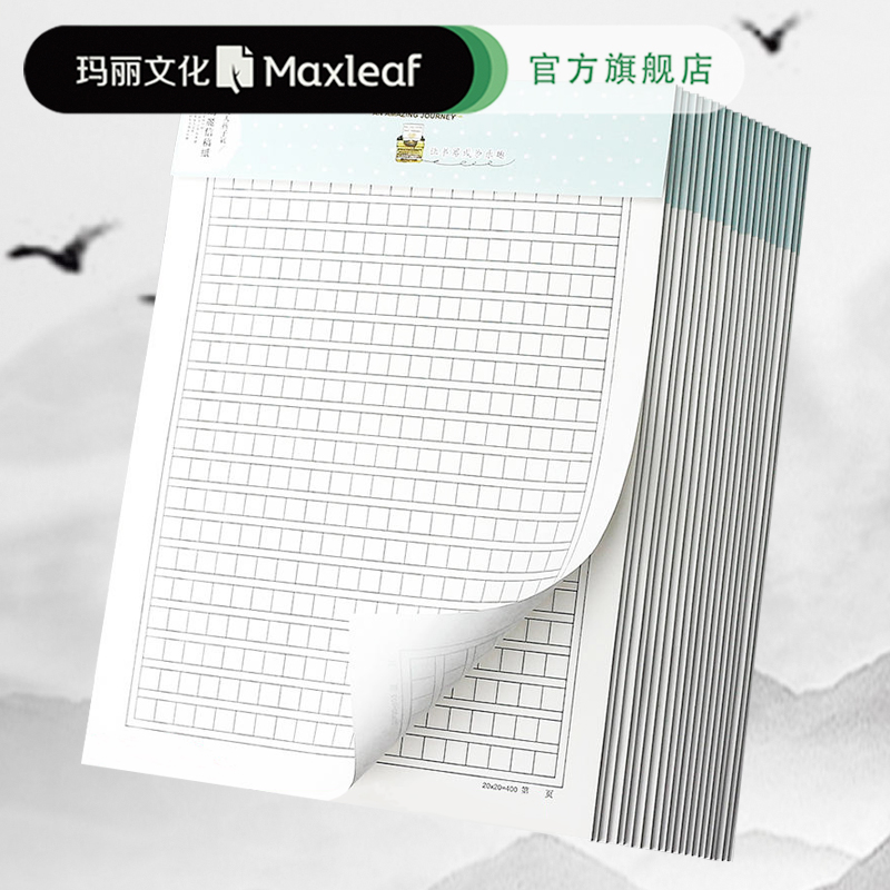 16k稿纸玛丽单线双线加厚