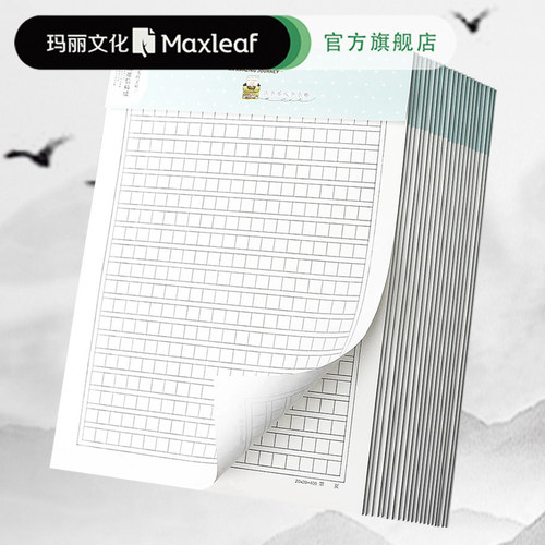 16k稿纸玛丽单线双线加厚