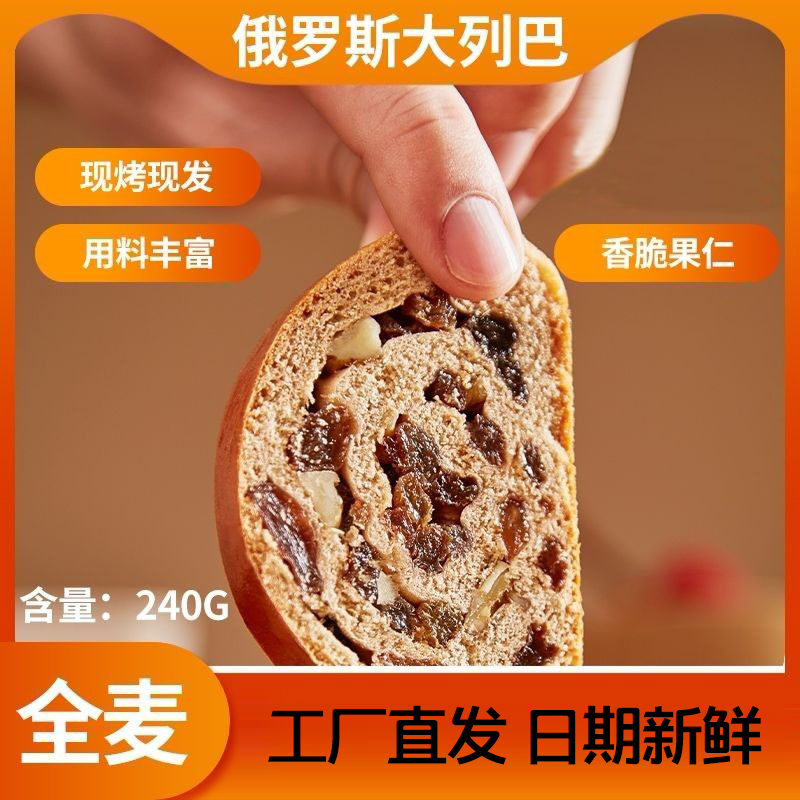大列巴粗纤维全麦吐司面包靳福祥