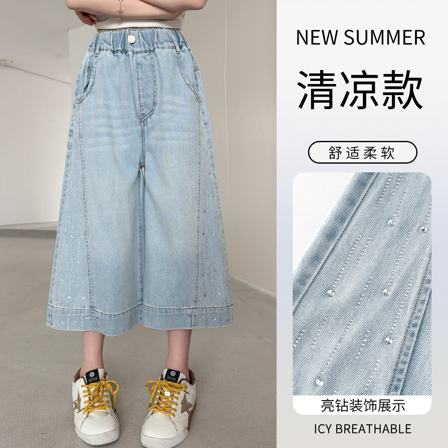 女童马裤夏薄款牛仔阔腿七八分裤