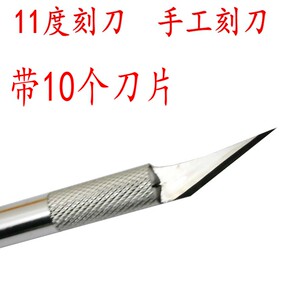 剪纸工具手工11度弧形钛钢雕刻刀细致剪纸专业刻刀带10个刀片