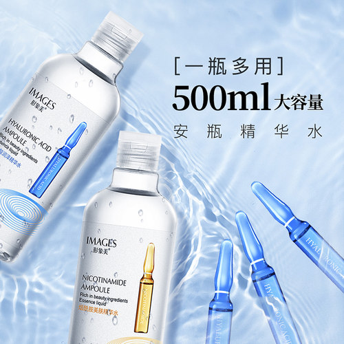 拍一发二烟酰胺保湿大瓶精华水