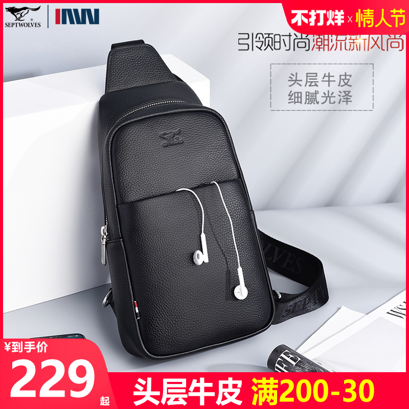 七匹狼胸包头层牛皮男士韩版休闲单肩包软真皮斜挎包青年小背包潮