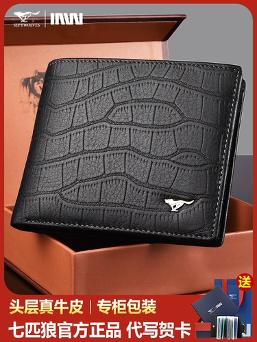 Septwolves, мужской короткий кожаный бумажник на день Святого Валентина, подарок на день рождения