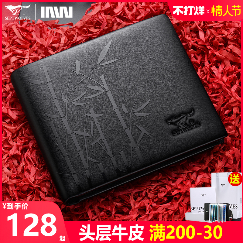 七匹狼钱包男士短款真皮新款头层牛皮钱夹高档生日礼物送老公爸爸