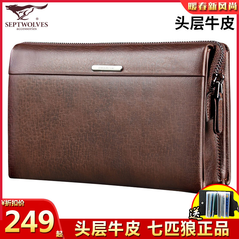 七匹狼男士包包大手包男真皮包软大容量手抓包牛皮手拿包男包钱包