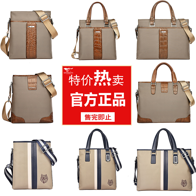 七匹狼男包男士斜挎包包小背包单肩包牛津纺休闲商务单肩包帆布包