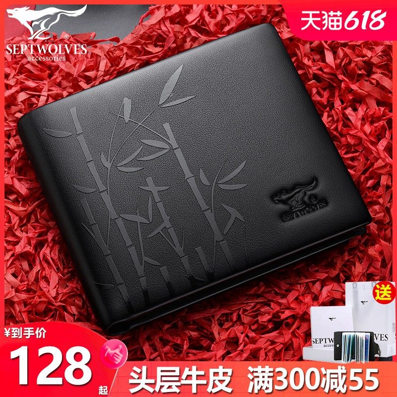 七匹狼钱包男士短款2023年新款潮头层牛皮横款长票夹学生青年皮包
