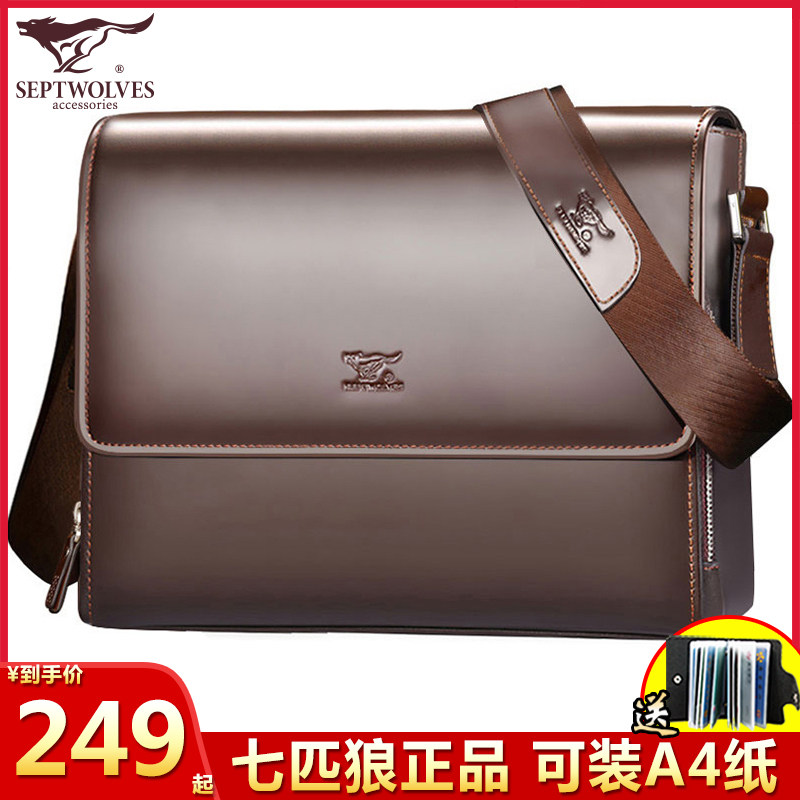 七匹狼真皮男包横款单肩包斜挎包休闲商务公文包男士包包牛皮背包