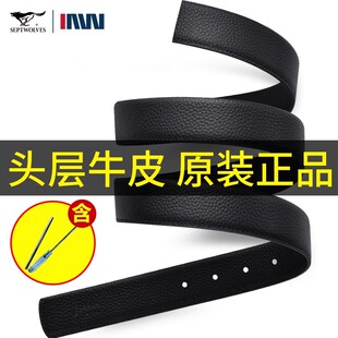 七匹狼无头皮带男士 真皮不带头打孔腰带条头层牛皮带身针扣不带扣