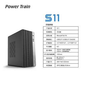 动力火车品牌机s11铠甲办公机箱超厚0.8毫米板材桌面matx xpg机箱