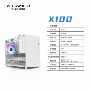 itx 未知玩家机箱x100豪华matx 电竞游戏手提桌面机箱加厚1毫米钢