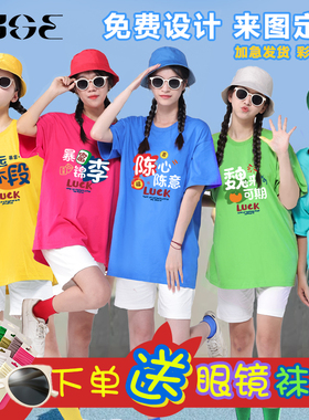 多巴胺百家姓氏谐音梗闺蜜装T恤纯棉团体运动会毕业班服定制logo
