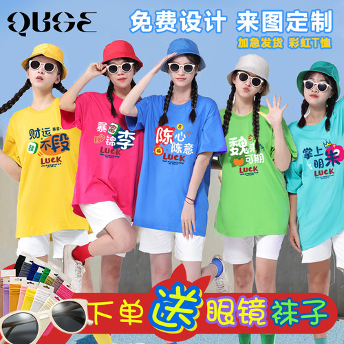 百家姓氏谐音梗定制T恤毕业班服