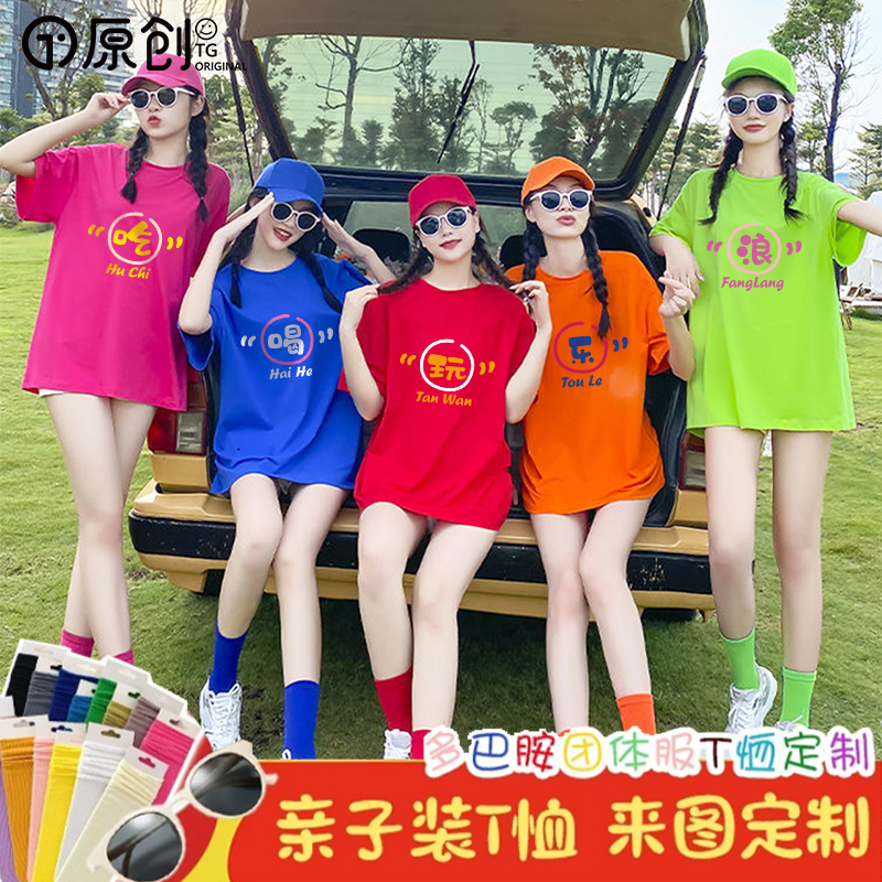彩色纯棉t恤团建服装定制印logo