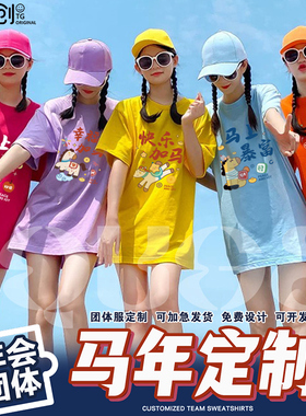 爱心多巴胺糖果彩色定制t恤logo工作服广告衫姐妹演出服团体班服