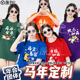 多巴胺糖果色闺蜜爱心T恤定制logo2025学生毕业班服高中运动会女