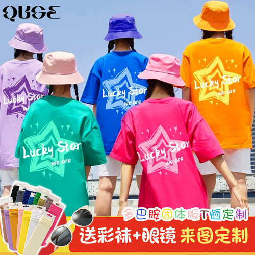 彩色运动毕业团建文化衫定制logo