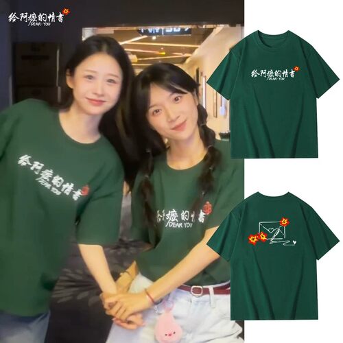给阿嬷的情书电影短袖T恤定制