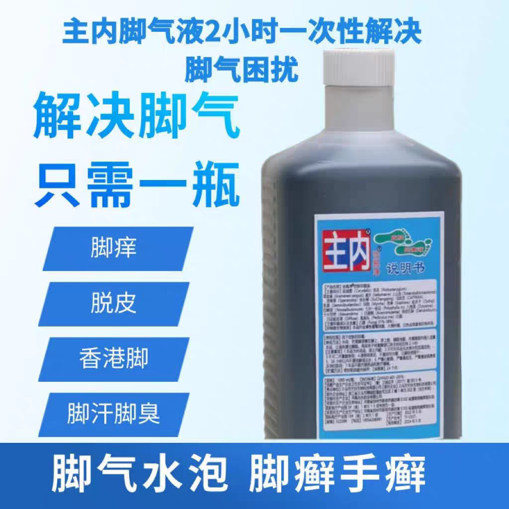 ZHU NEI YI PING JING 발 담그는 액체 무좀 썩은 발 벗겨지는 발 가려운 발 담그고 부드러운 발 아름다운 발 물집 유형 무좀 가려운 발