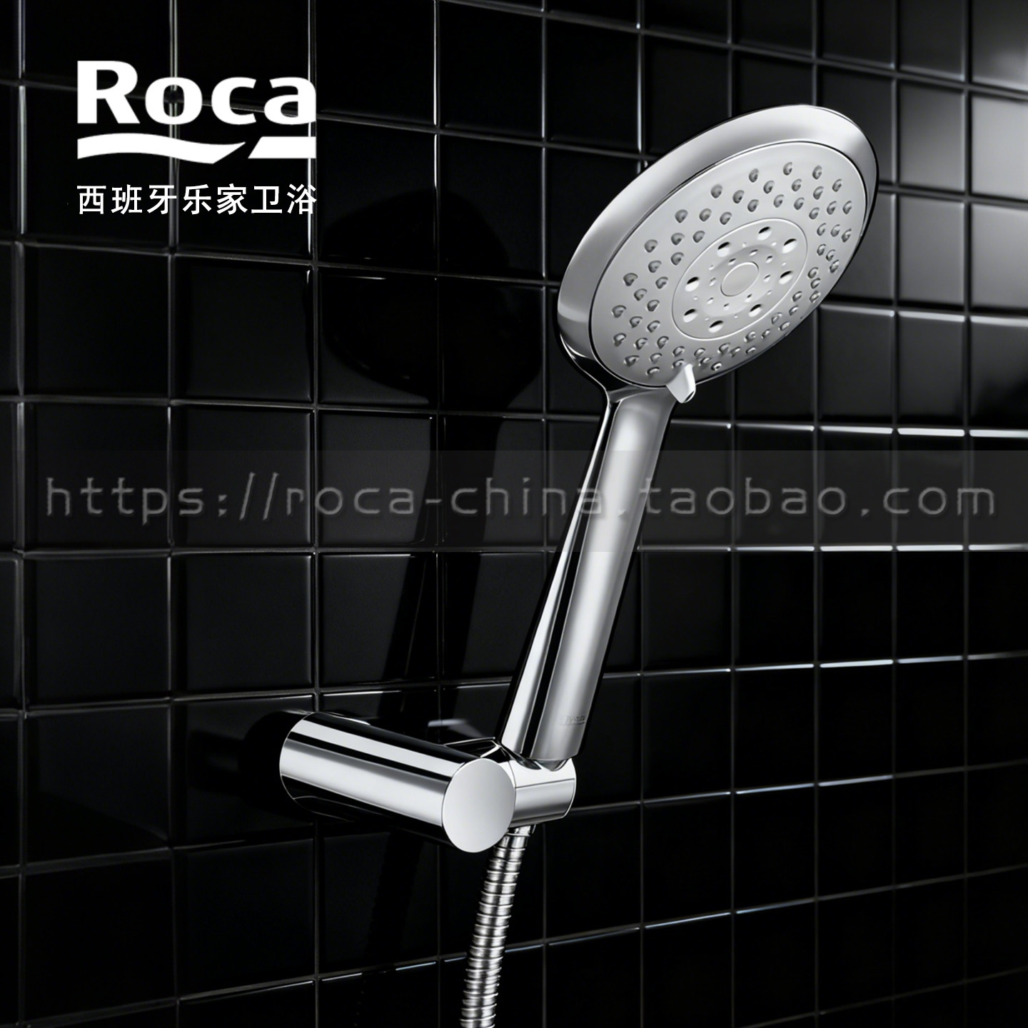 ROCA乐家 赛尚壁挂手持淋浴花洒5B1307C0N 5B1308C0N手持花洒套装