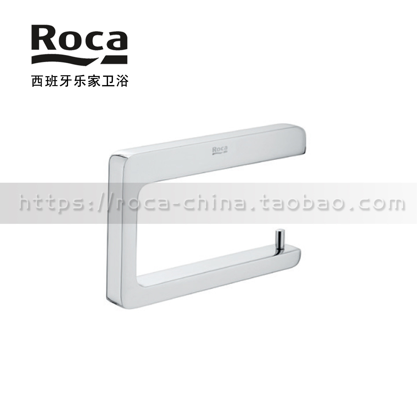 ROCA乐家坦普挂墙式厕纸架817034001卷纸器全铜不带盖打孔固定