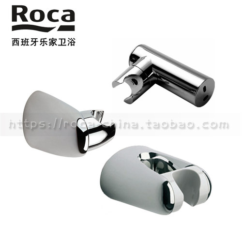ROCA乐家挂墙淋浴手持花洒支架