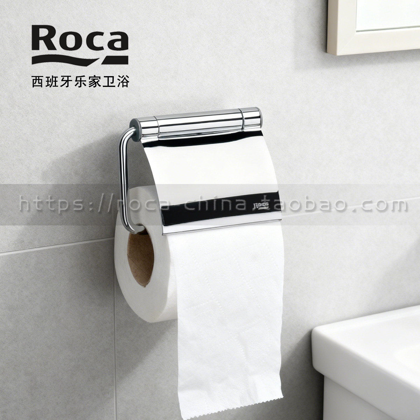 ROCA乐家卫浴 荷泰挂墙式厕纸架81600900N带盖卷纸器/全铜/纸巾盒