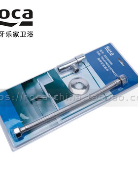 ROCA乐家马桶安装套装角阀进水管