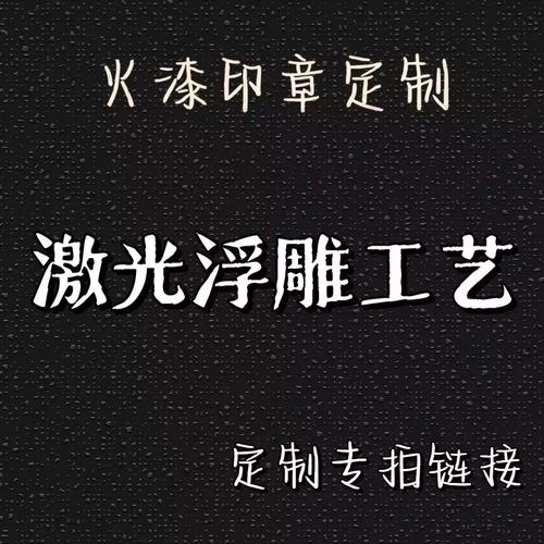 logo刻字手账来图定做火漆印章