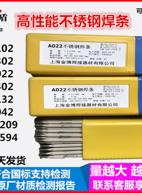 国标A102不锈钢电焊条A022 302 402 白钢304 308 316L2209承压3.2