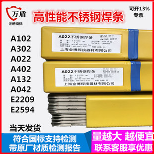 308 国标A102不锈钢电焊条A022 白钢304 402 316L2209承压3.2 302