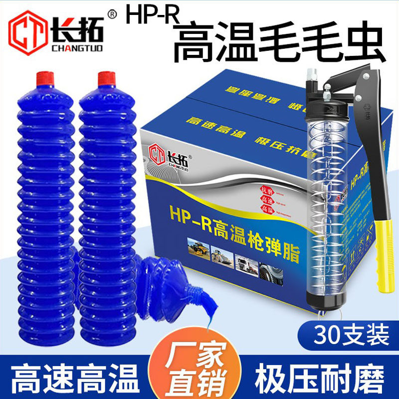 挖掘机货车装载机通用耐高温黄油润滑油锂基脂2号3号黄油弹毛毛虫