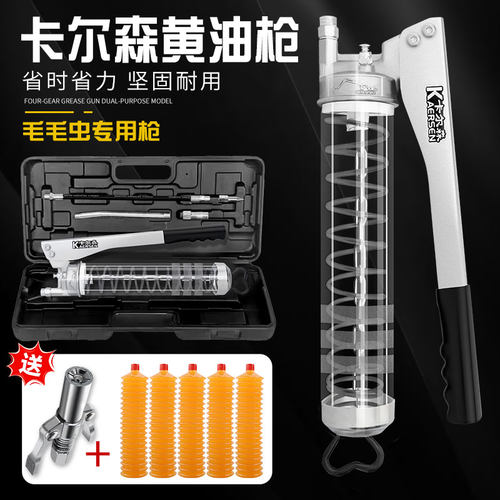 卡尔森齿轮高压省力毛毛虫黄油