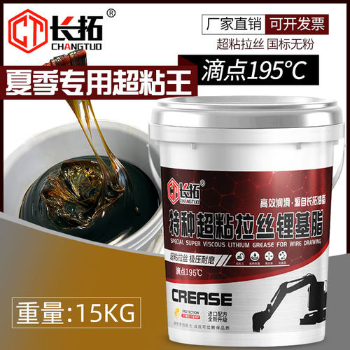 通用锂基脂抗磨轴承挖机黄油